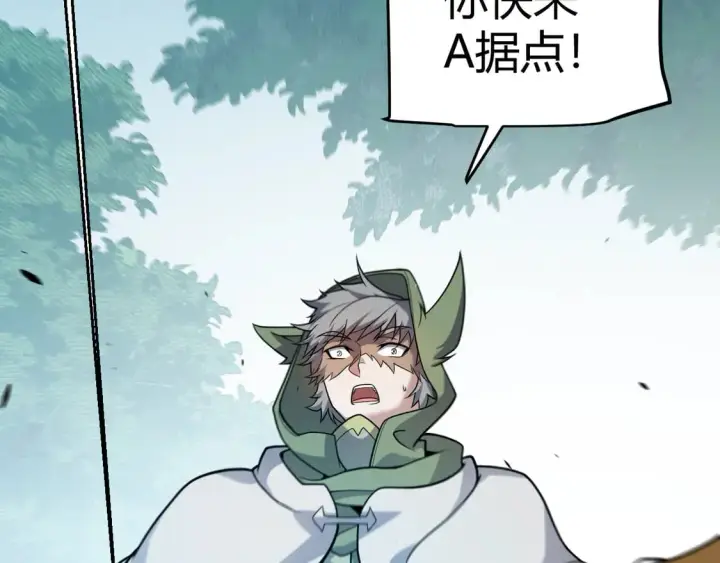 漫画《我来自游戏》第256话 迎来最后的瞬击！？第26张图