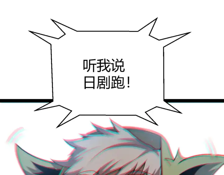 漫画《我来自游戏》第256话 迎来最后的瞬击！？第29张图