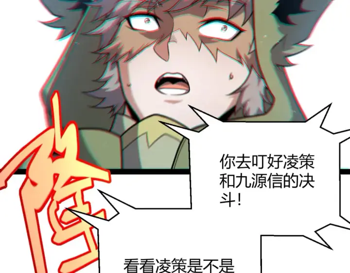 漫画《我来自游戏》第256话 迎来最后的瞬击！？第30张图