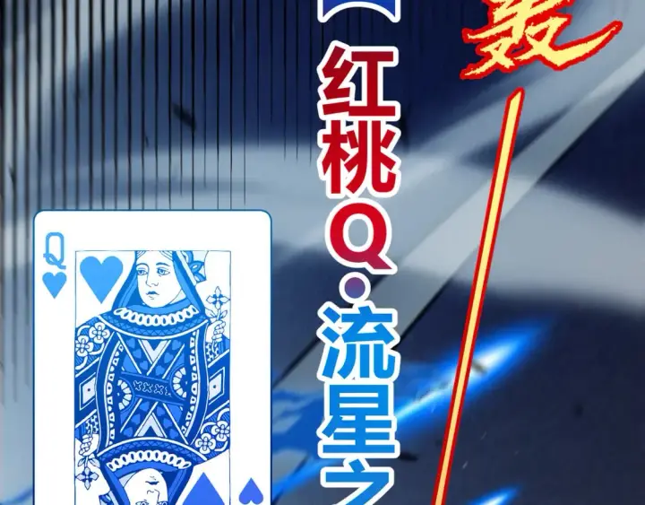 漫画《我来自游戏》第256话 迎来最后的瞬击！？第36张图