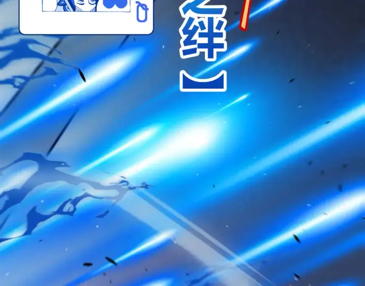 漫画《我来自游戏》第256话 迎来最后的瞬击！？第37张图