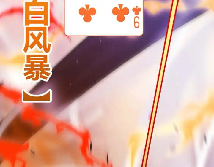 漫画《我来自游戏》第256话 迎来最后的瞬击！？第39张图