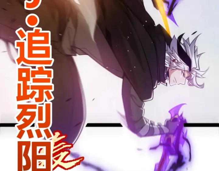 漫画《我来自游戏》第256话 迎来最后的瞬击！？第42张图