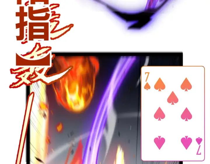 漫画《我来自游戏》第256话 迎来最后的瞬击！？第43张图