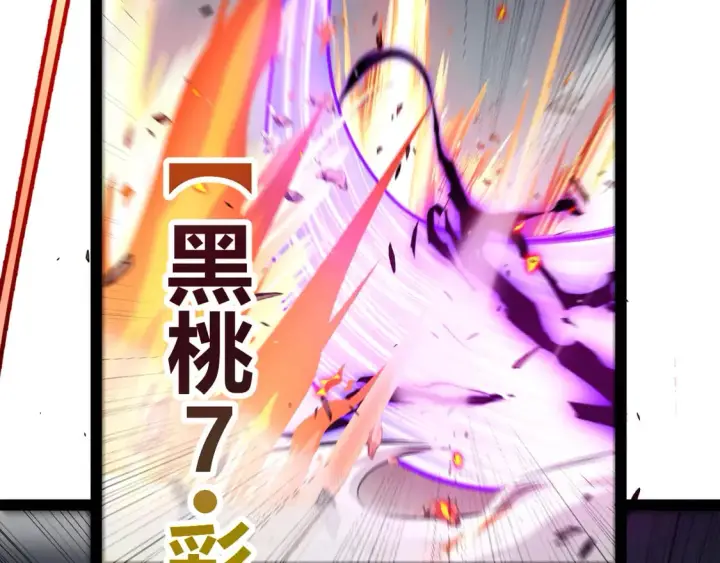 漫画《我来自游戏》第256话 迎来最后的瞬击！？第44张图