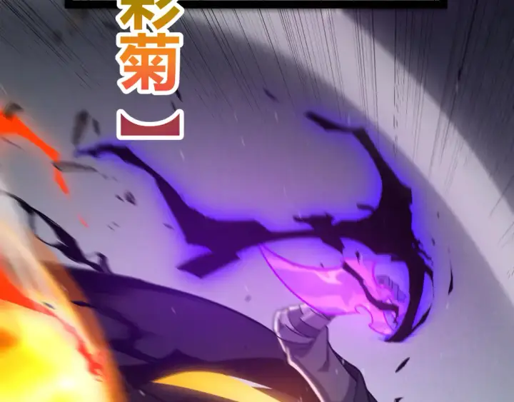 漫画《我来自游戏》第256话 迎来最后的瞬击！？第45张图