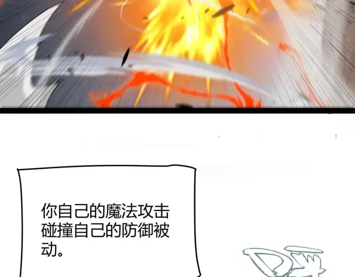 漫画《我来自游戏》第256话 迎来最后的瞬击！？第56张图