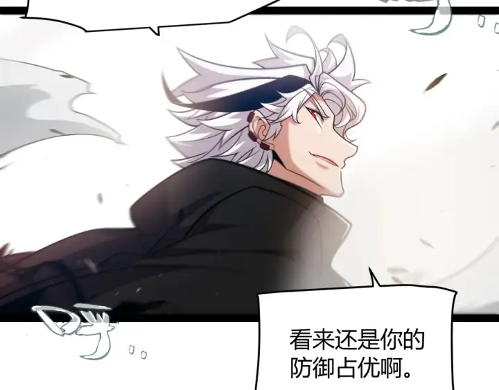 漫画《我来自游戏》第256话 迎来最后的瞬击！？第57张图
