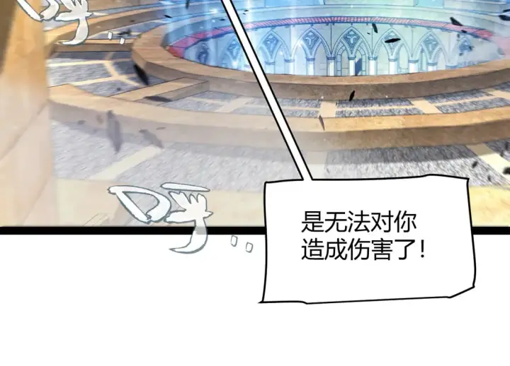 漫画《我来自游戏》第256话 迎来最后的瞬击！？第59张图