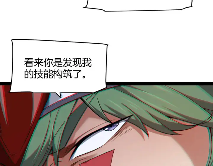 漫画《我来自游戏》第256话 迎来最后的瞬击！？第62张图