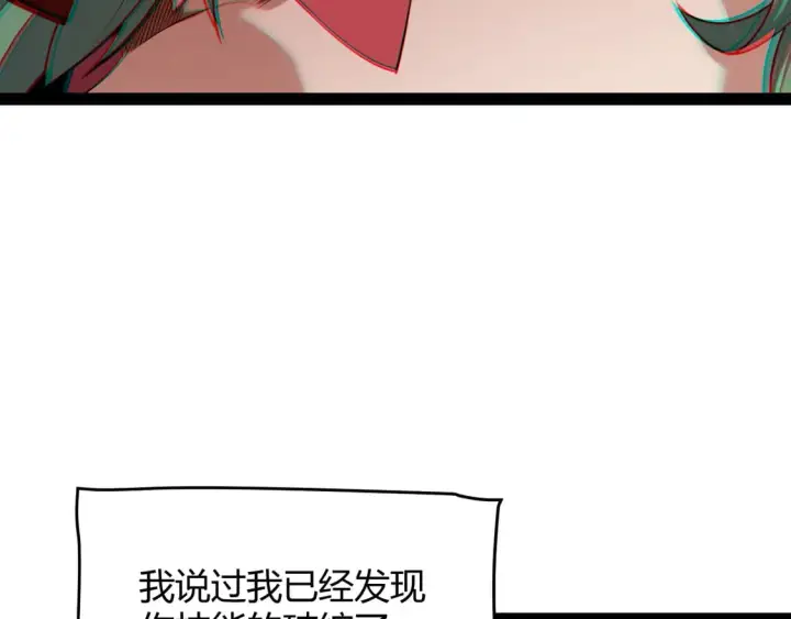 漫画《我来自游戏》第256话 迎来最后的瞬击！？第63张图