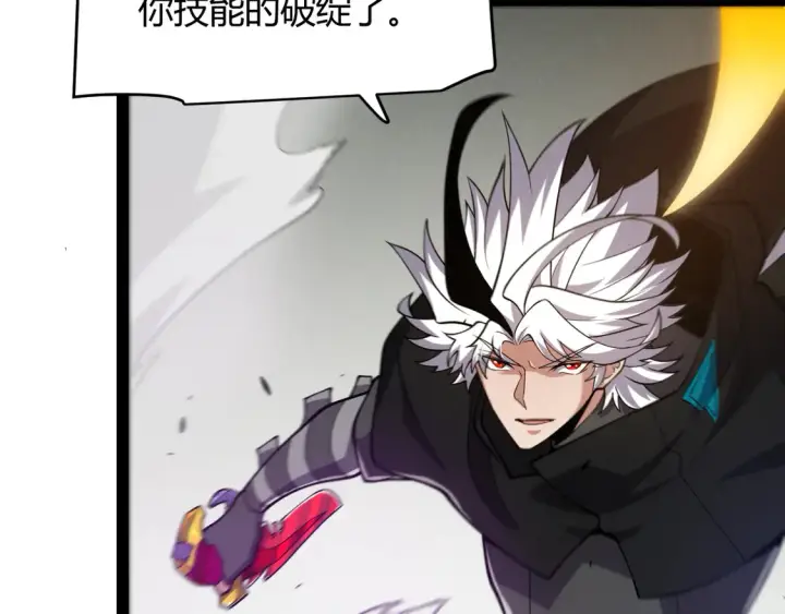 漫画《我来自游戏》第256话 迎来最后的瞬击！？第64张图