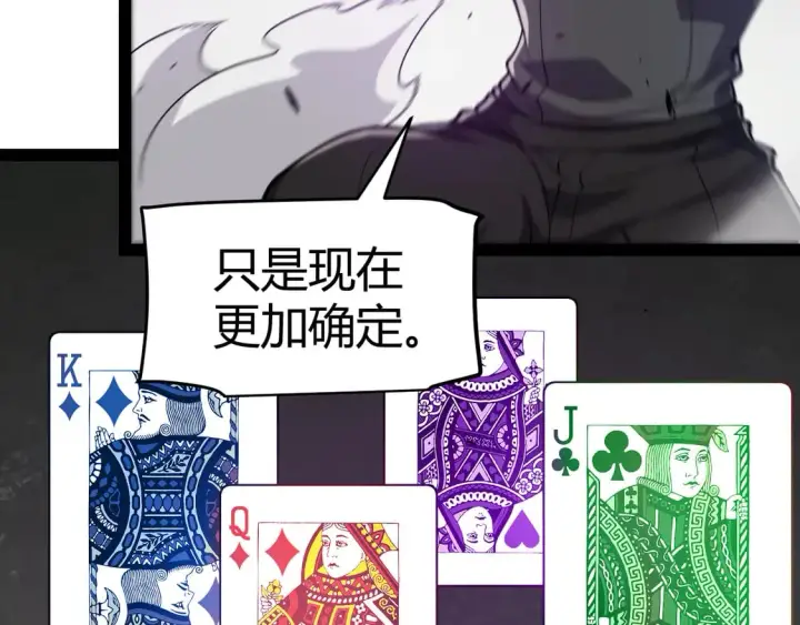 漫画《我来自游戏》第256话 迎来最后的瞬击！？第65张图