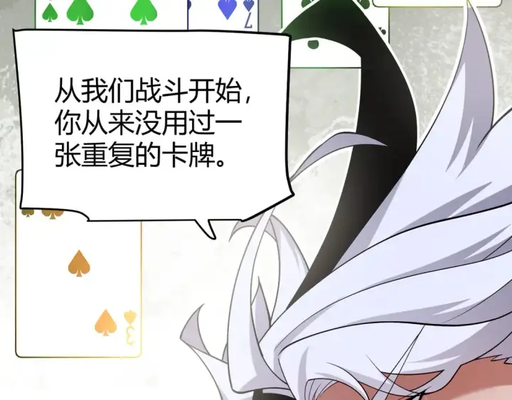 漫画《我来自游戏》第256话 迎来最后的瞬击！？第67张图
