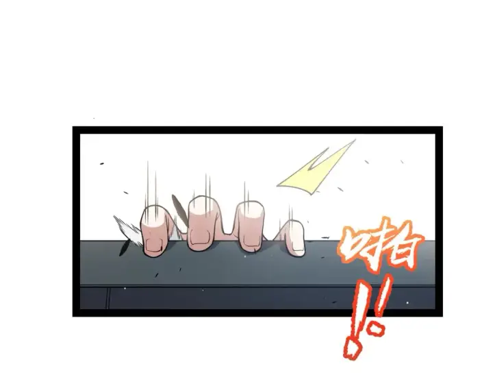 漫画《我来自游戏》第256话 迎来最后的瞬击！？第7张图