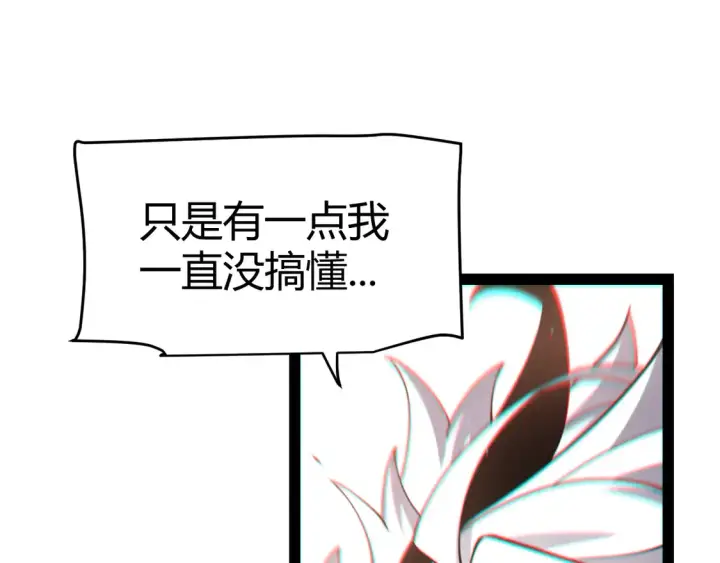 漫画《我来自游戏》第256话 迎来最后的瞬击！？第74张图
