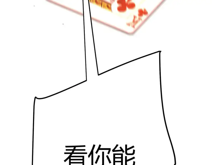 漫画《我来自游戏》第256话 迎来最后的瞬击！？第82张图