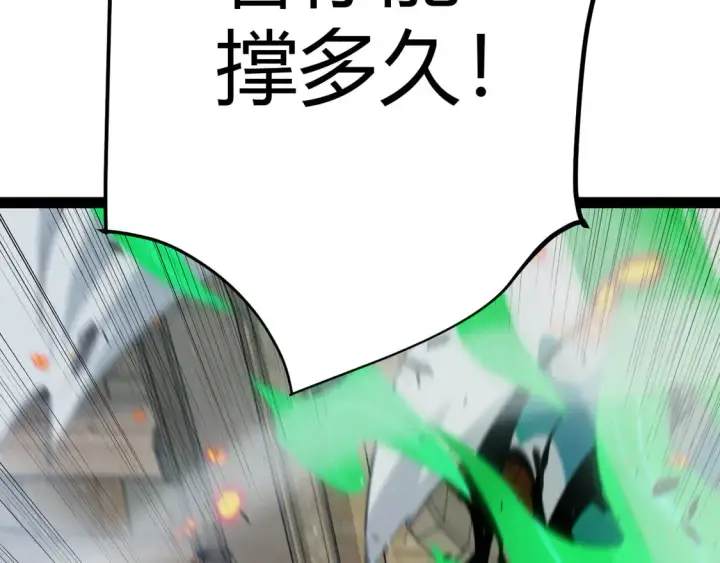 漫画《我来自游戏》第256话 迎来最后的瞬击！？第83张图