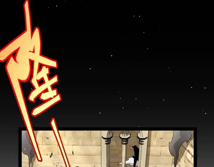 漫画《我来自游戏》第256话 迎来最后的瞬击！？第88张图