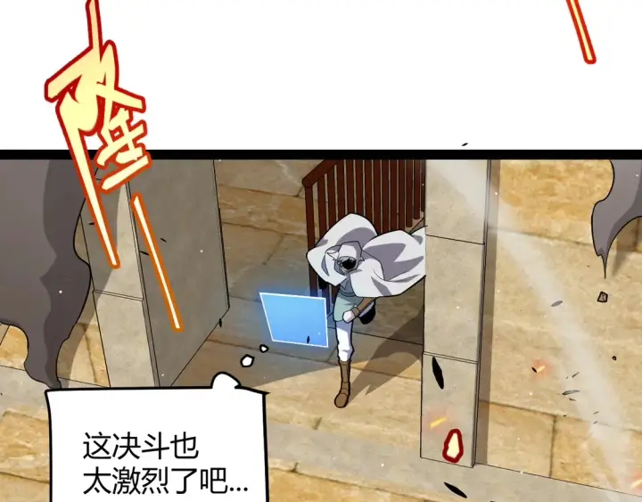 漫画《我来自游戏》第256话 迎来最后的瞬击！？第90张图