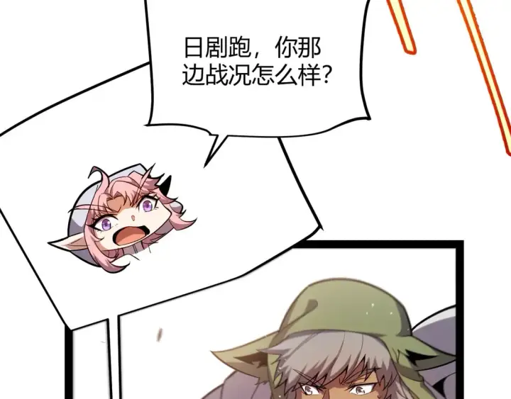 漫画《我来自游戏》第256话 迎来最后的瞬击！？第92张图