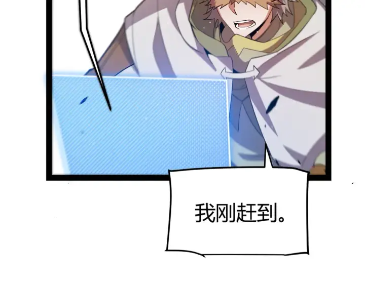 漫画《我来自游戏》第256话 迎来最后的瞬击！？第93张图