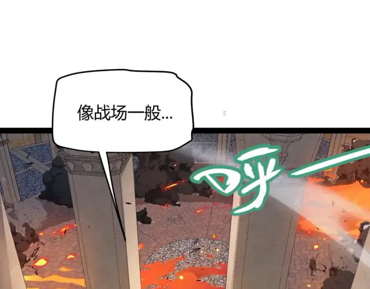 漫画《我来自游戏》第256话 迎来最后的瞬击！？第96张图