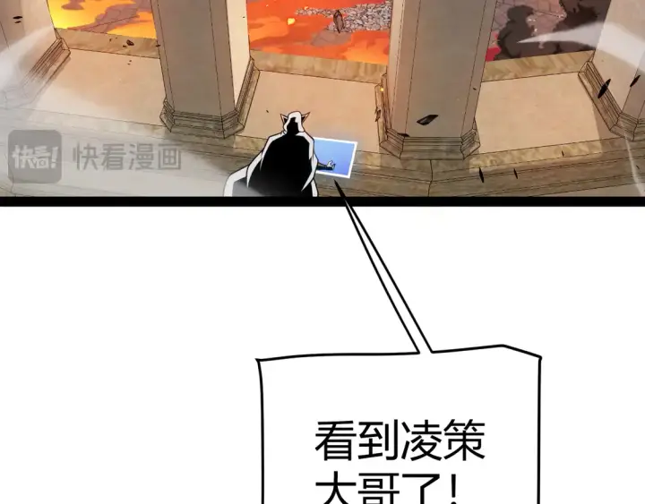 漫画《我来自游戏》第256话 迎来最后的瞬击！？第97张图