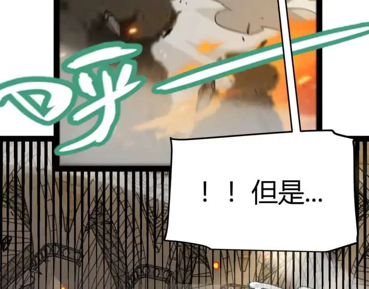 漫画《我来自游戏》第256话 迎来最后的瞬击！？第99张图