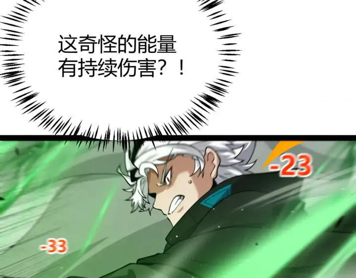 漫画《我来自游戏》第257话 命运审判第104张图