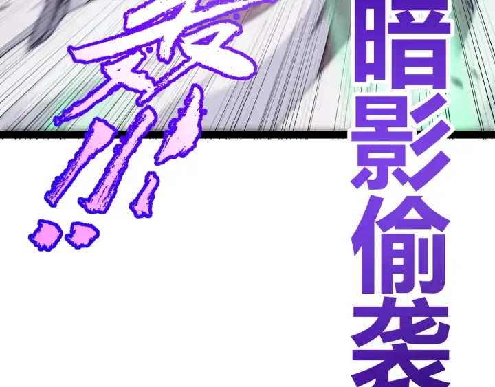 漫画《我来自游戏》第257话 命运审判第108张图