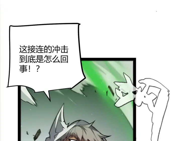 漫画《我来自游戏》第257话 命运审判第112张图