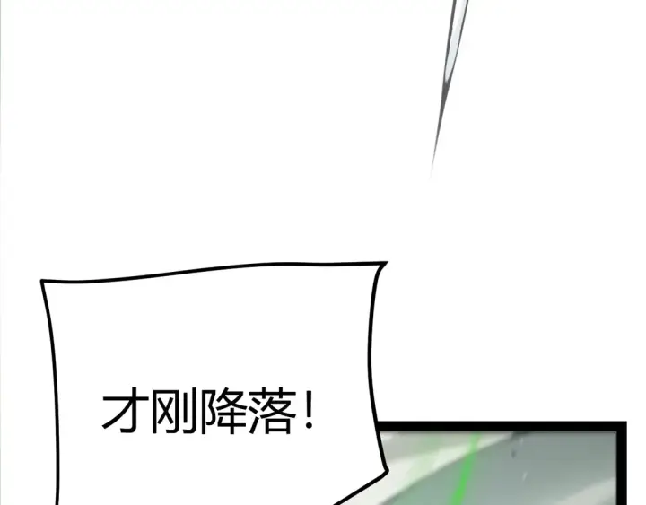 漫画《我来自游戏》第257话 命运审判第114张图