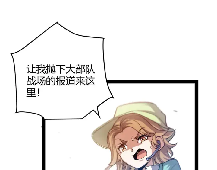 漫画《我来自游戏》第257话 命运审判第12张图