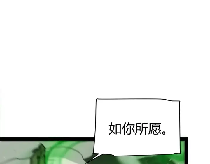 漫画《我来自游戏》第257话 命运审判第120张图