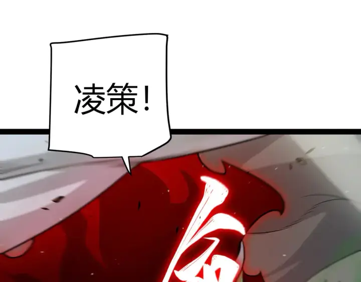 漫画《我来自游戏》第257话 命运审判第123张图