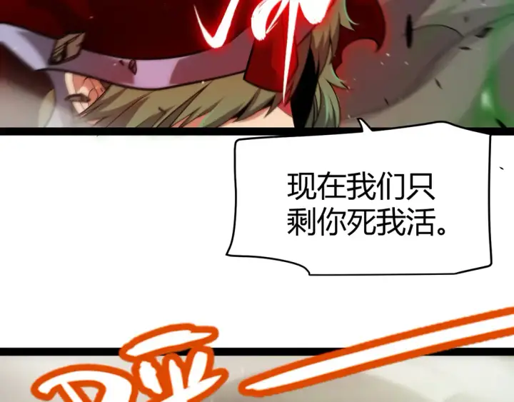 漫画《我来自游戏》第257话 命运审判第124张图