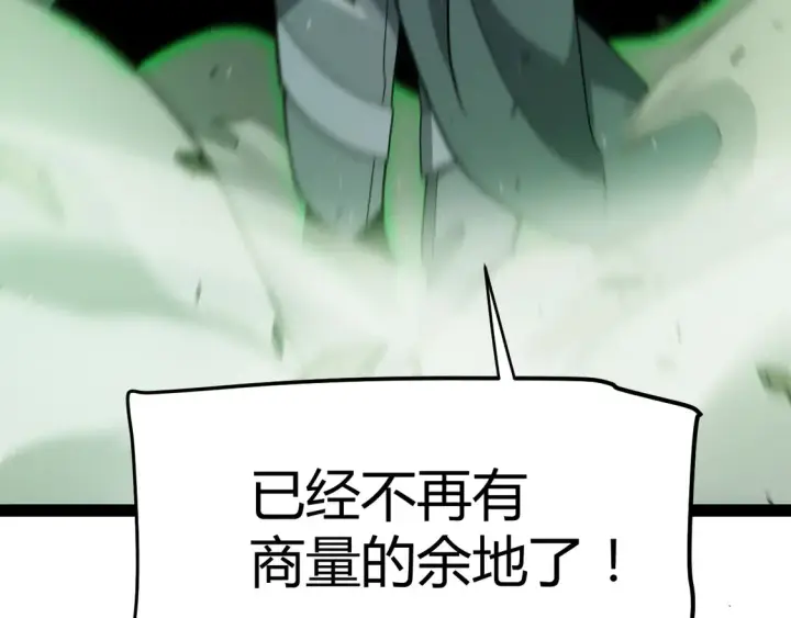 漫画《我来自游戏》第257话 命运审判第127张图