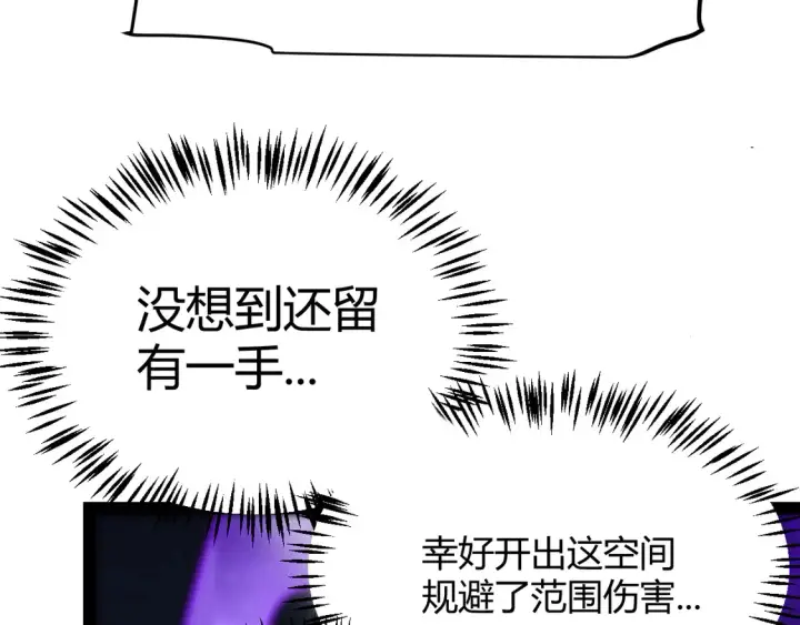 漫画《我来自游戏》第257话 命运审判第128张图