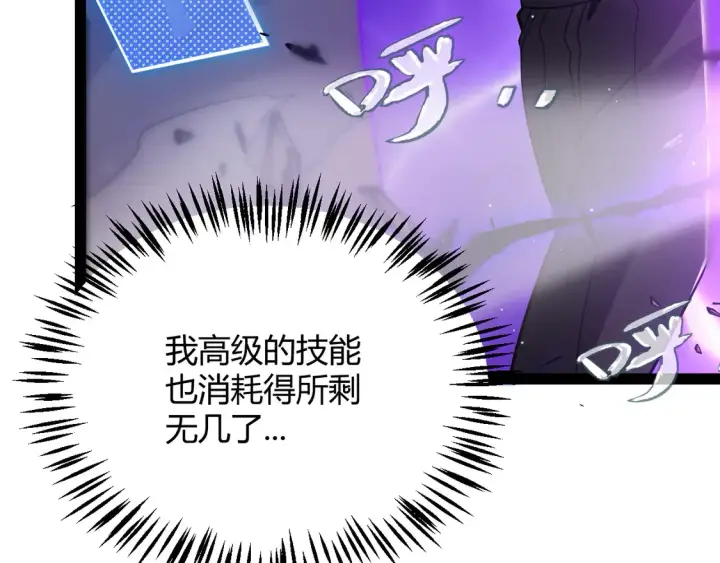 漫画《我来自游戏》第257话 命运审判第131张图
