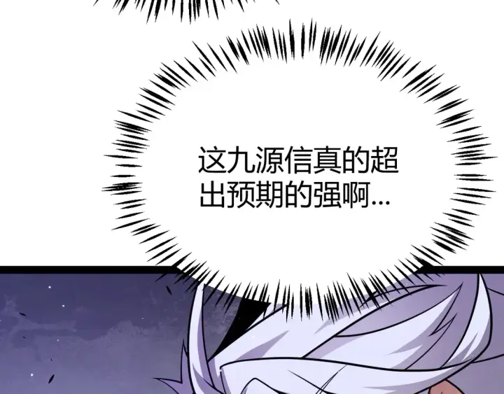 漫画《我来自游戏》第257话 命运审判第132张图
