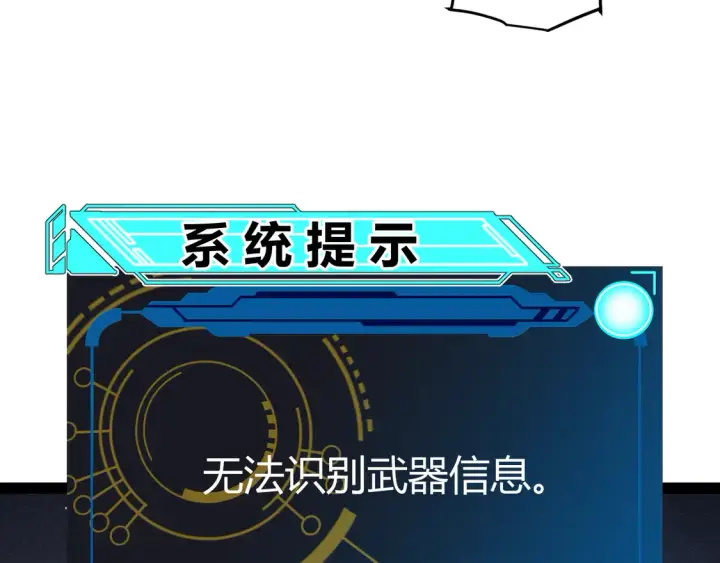 漫画《我来自游戏》第257话 命运审判第134张图