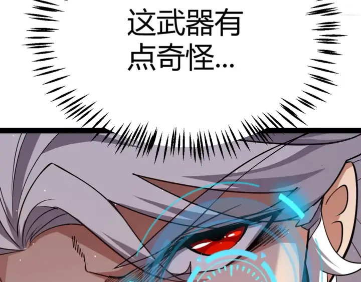 漫画《我来自游戏》第257话 命运审判第141张图