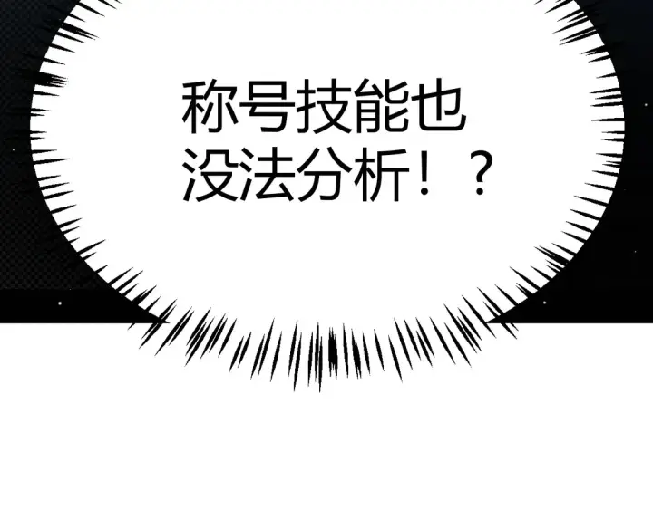 漫画《我来自游戏》第257话 命运审判第147张图