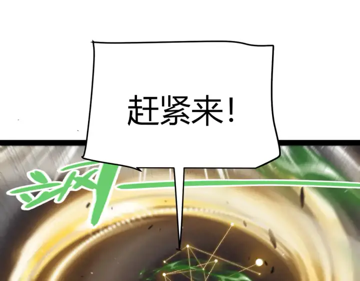 漫画《我来自游戏》第257话 命运审判第151张图