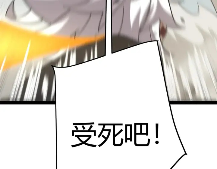 漫画《我来自游戏》第257话 命运审判第154张图