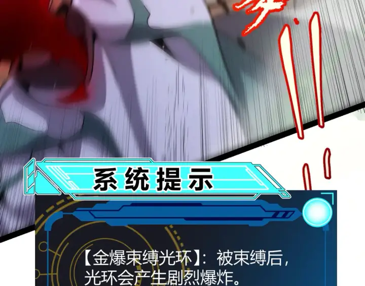 漫画《我来自游戏》第257话 命运审判第159张图