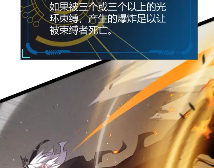 漫画《我来自游戏》第257话 命运审判第160张图