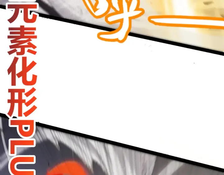 漫画《我来自游戏》第257话 命运审判第162张图