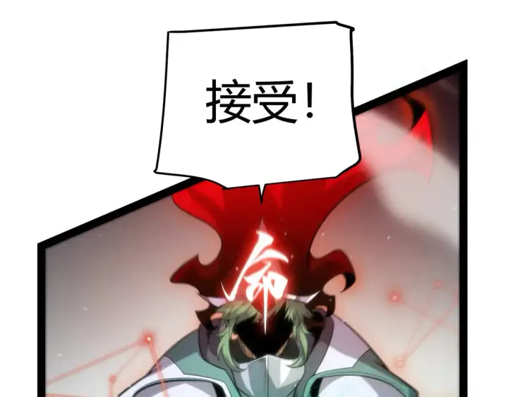 漫画《我来自游戏》第257话 命运审判第167张图